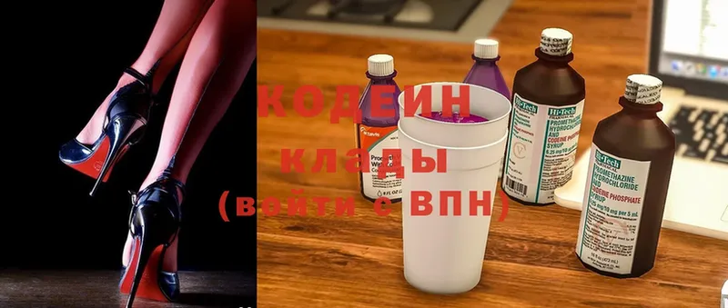 блэк спрут онион  Богданович  Кодеиновый сироп Lean Purple Drank  купить  